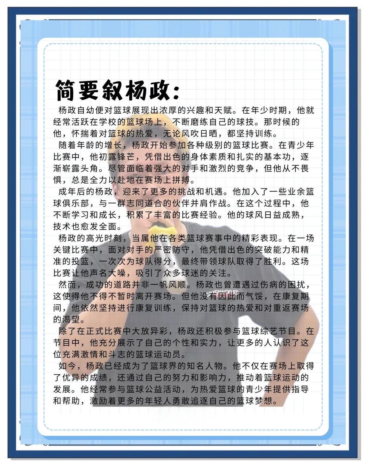 如何制定适合自己的篮球恢复训练计划?_0