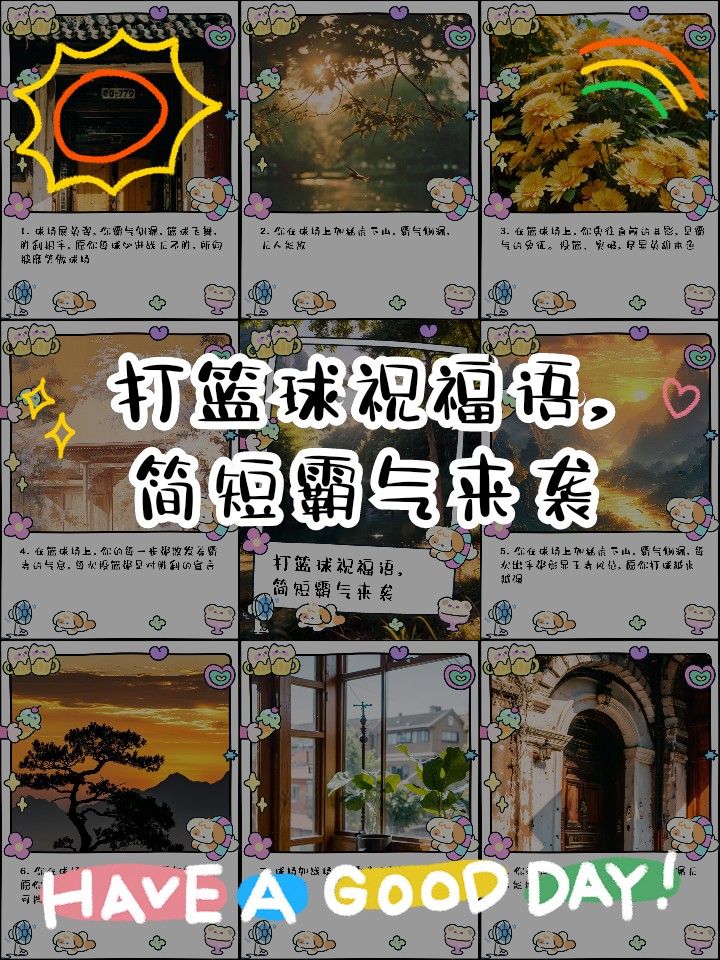 制定篮球交流计划以促进个人技能发展的方法_0